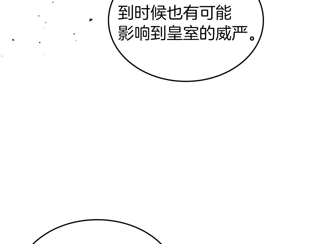 第74话 谁都不能除掉我30
