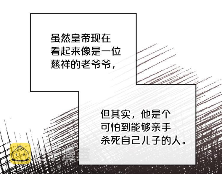 第5话 被皇太子甩耳光39