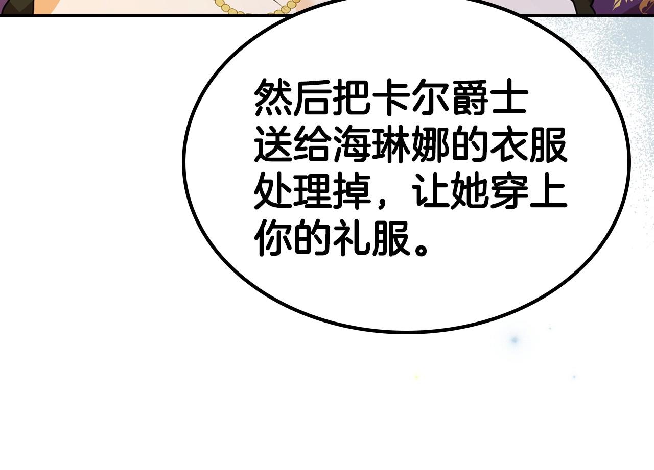 第40话 坦诚相待121