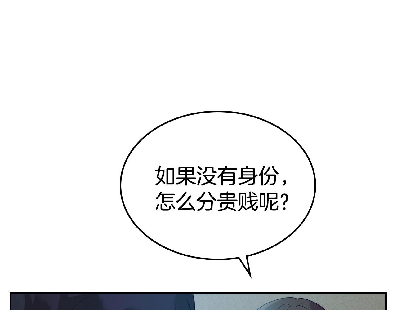 第34话 暂无一丝爱意33