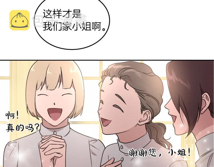 第2话 世界的因果法则117