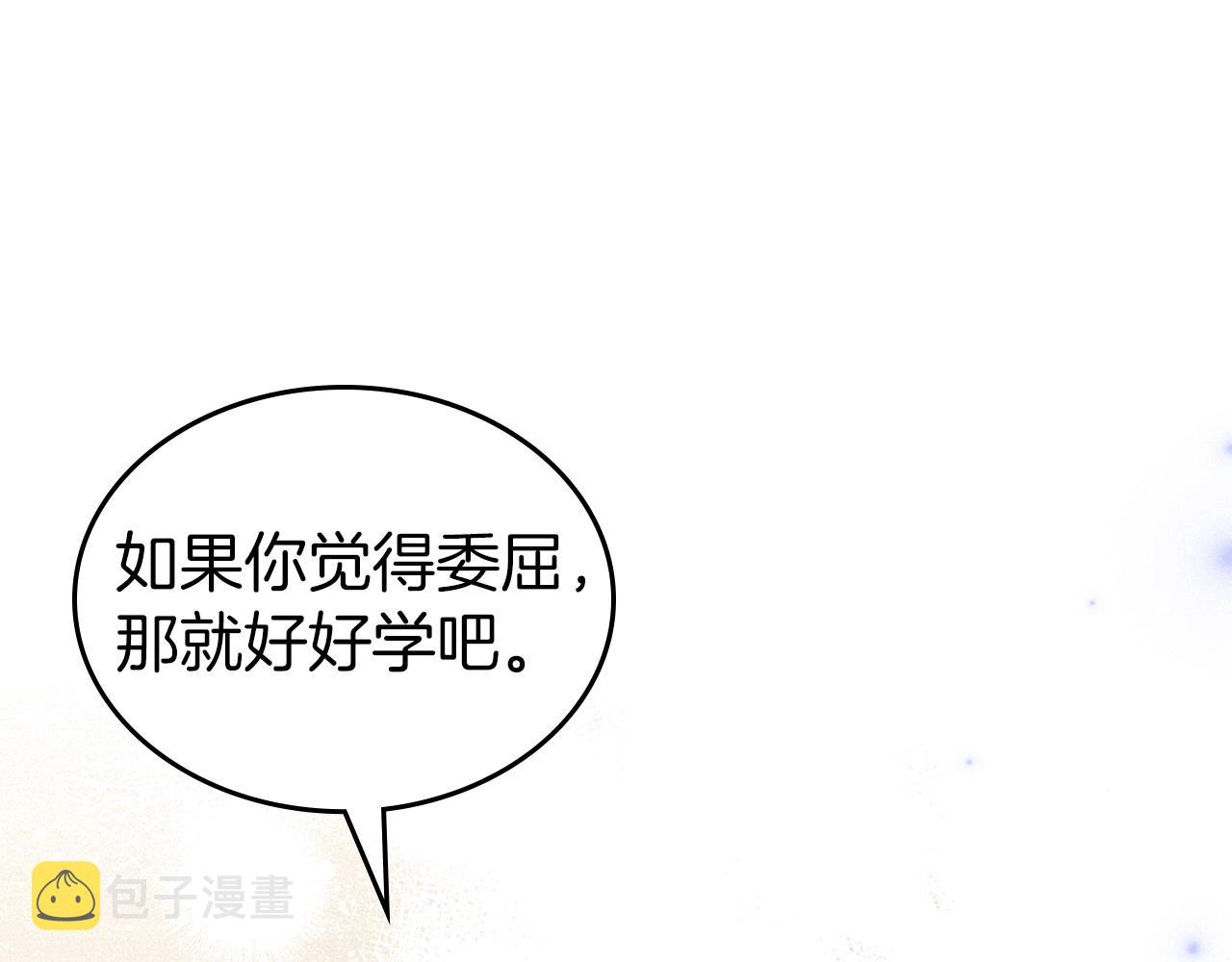 第47话 开始恼怒的男人45