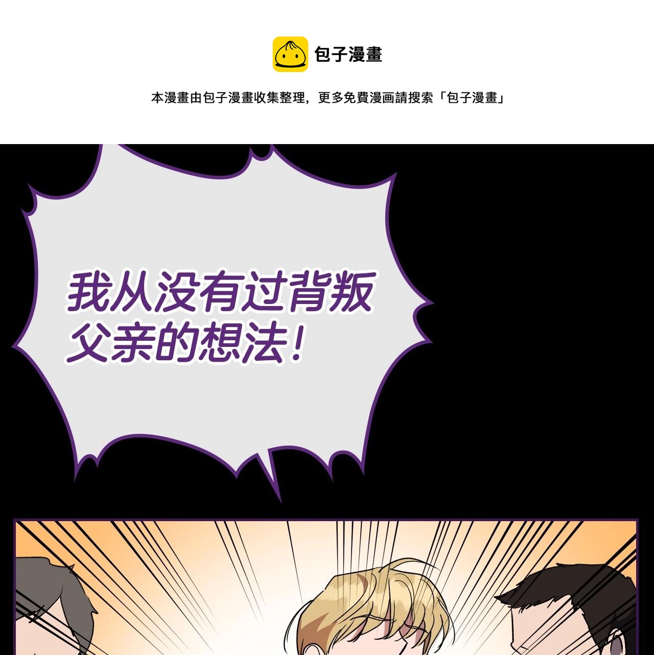 第36话 人生如戏，戏如人生80