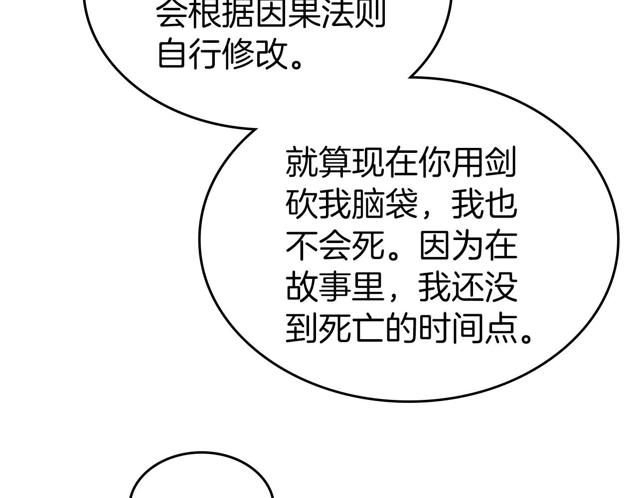 第37话 你也会爱上我吗？126