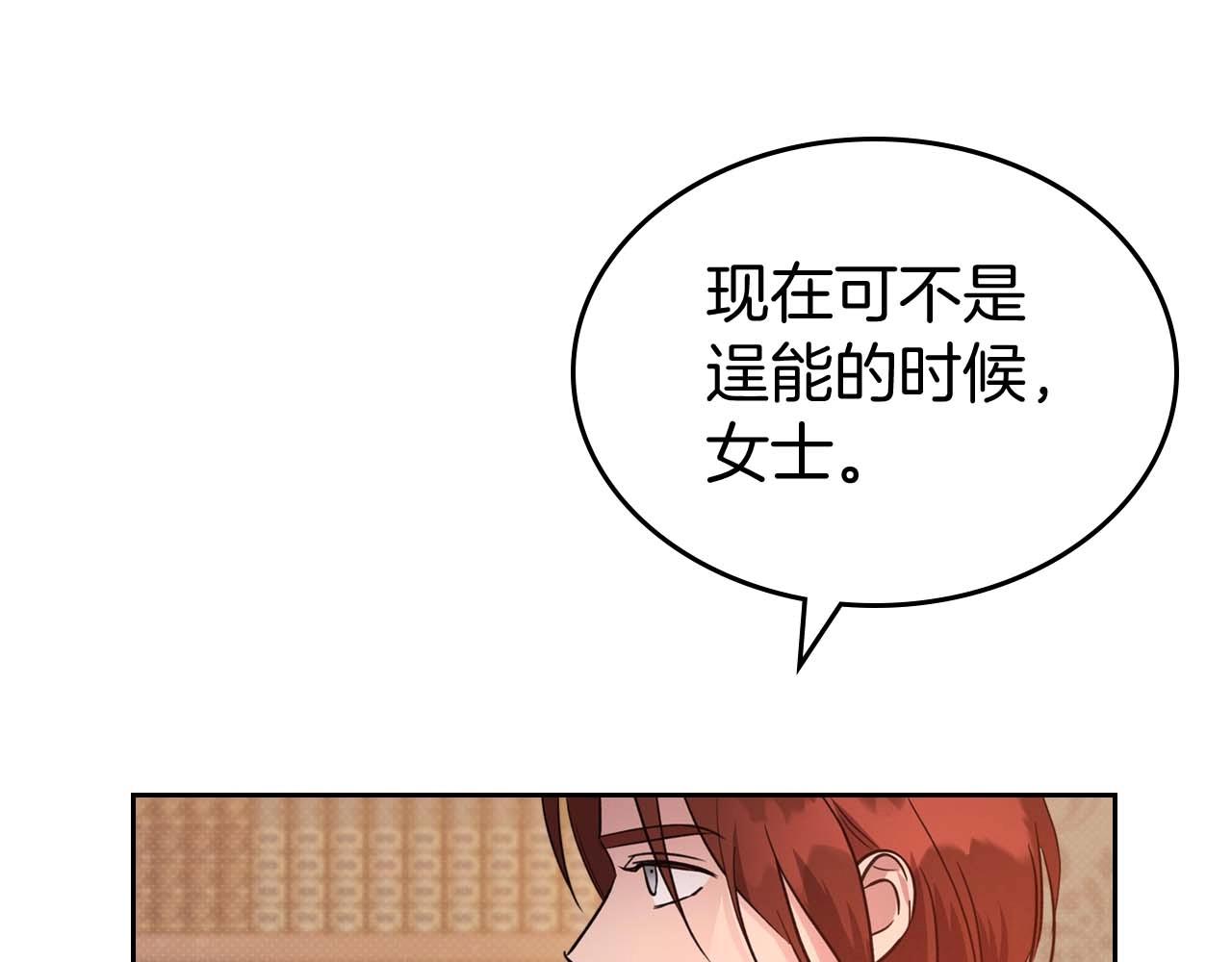第51话 骑士是我认定的男伴135