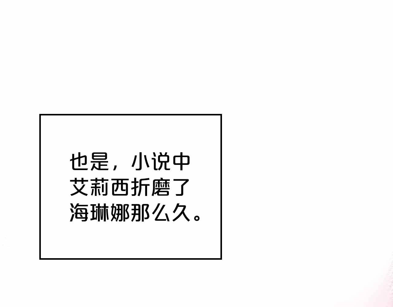 第19话 能为我而死的人41
