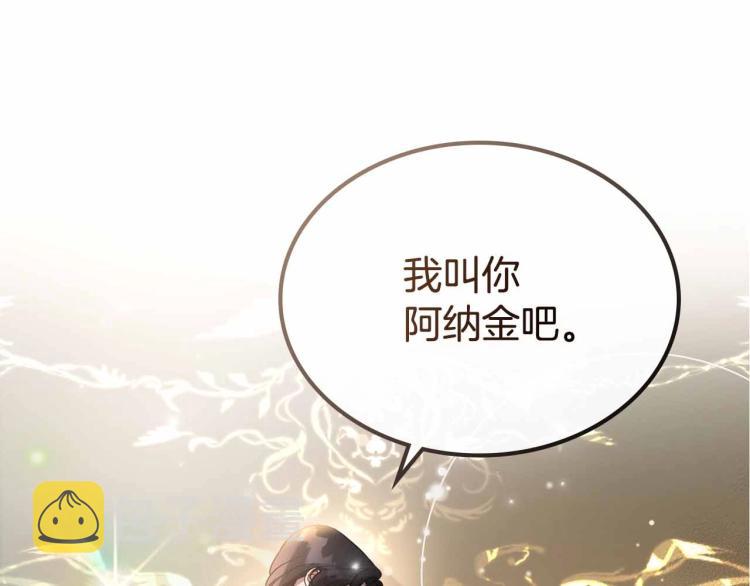 第18话 骑士的忠诚71