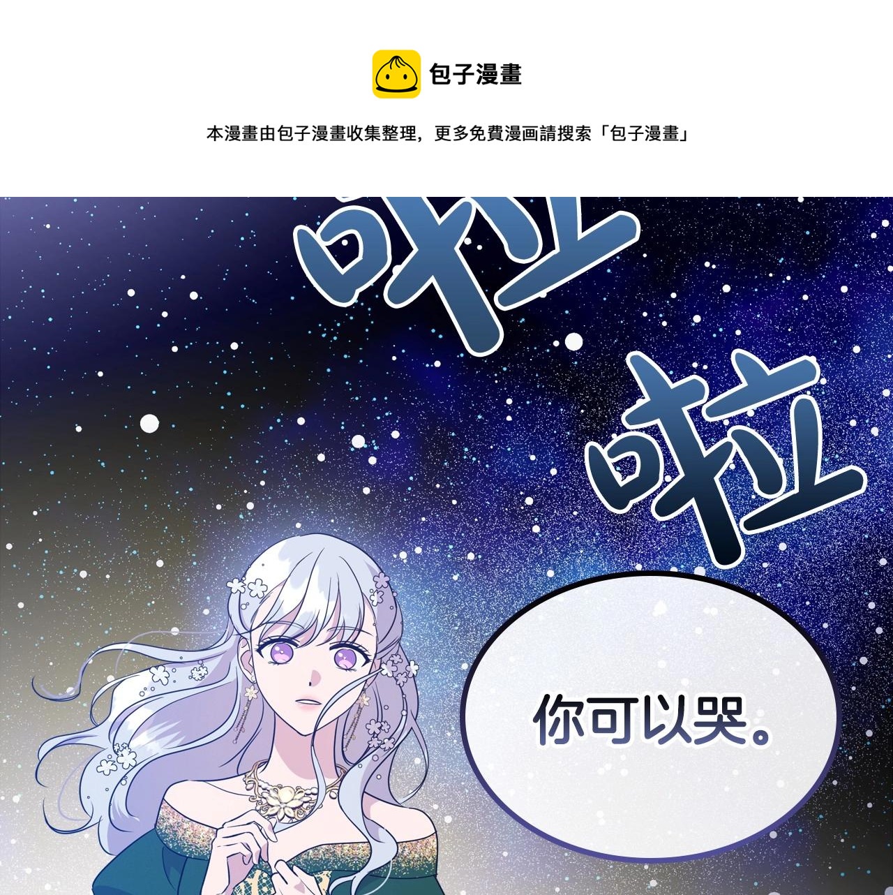 第29话 酒后谈心20