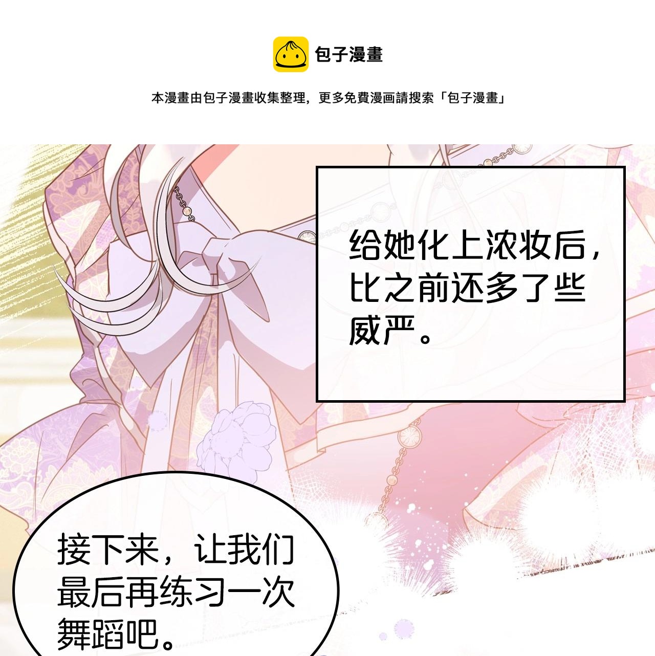 第49话 开始蜕变130