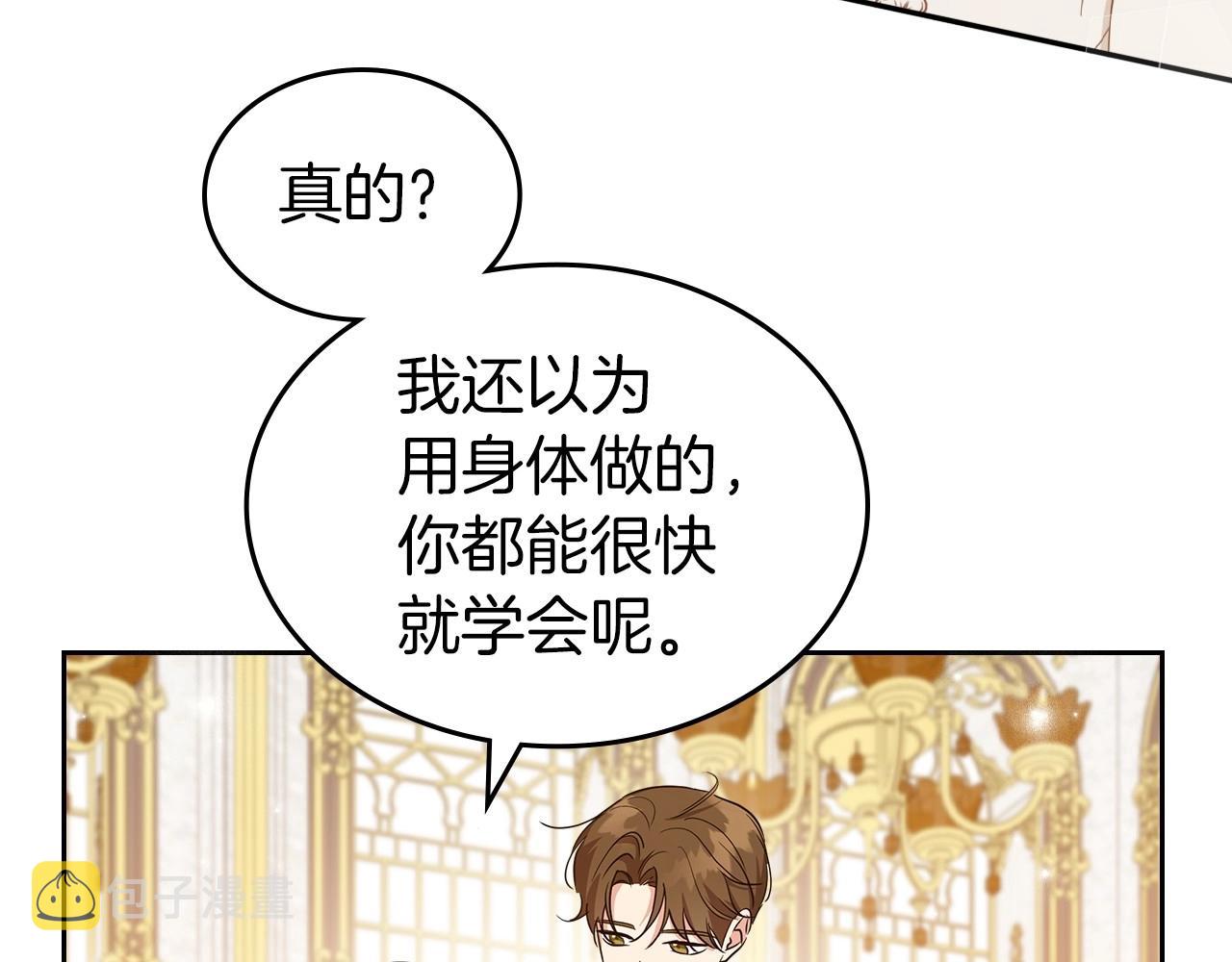 第57话 请允许我吻你48