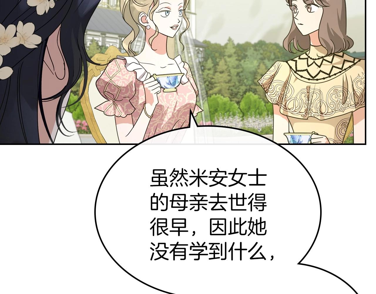 第一季完结话 “解围”16