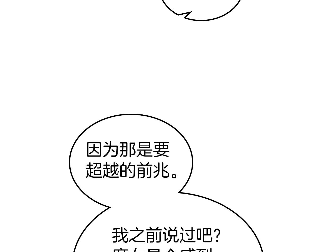 第61话 你细品，这传说8