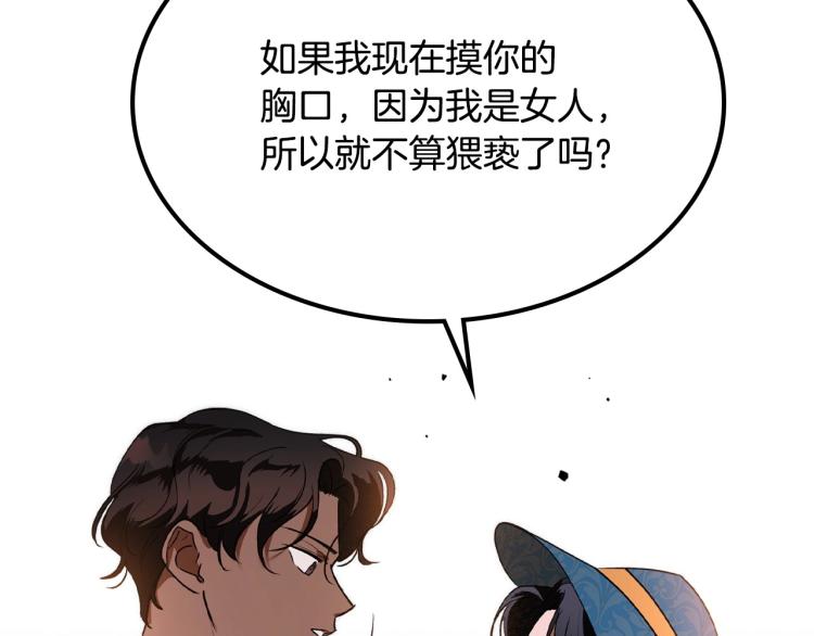 第4话 寻找帮手！46