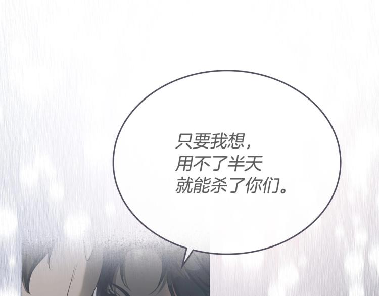 第17话 从霸凌中拯救他？85
