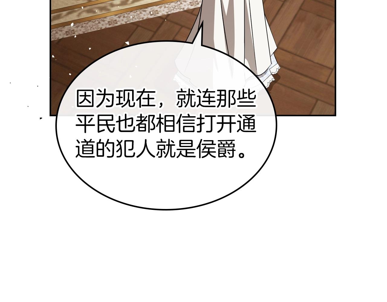 第74话 谁都不能除掉我33