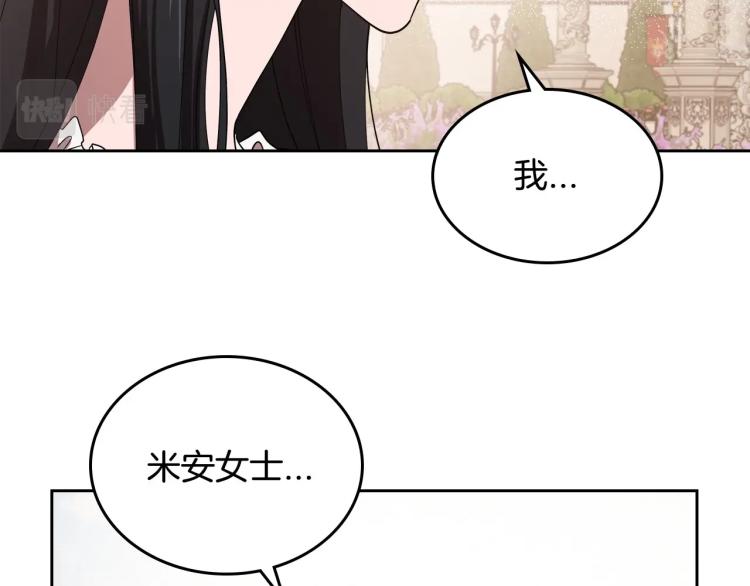 第16话 只想肆无忌惮地恨你45