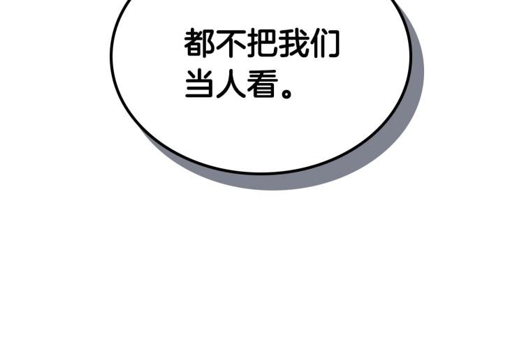 第13话 时刻保持绅士风度98