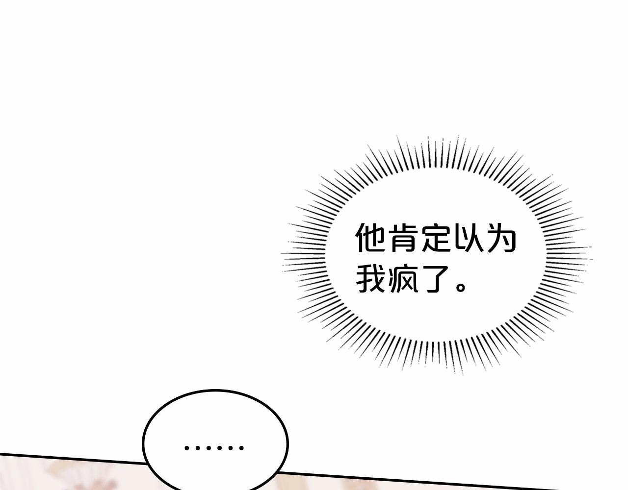 第27话 处心积虑的安排99