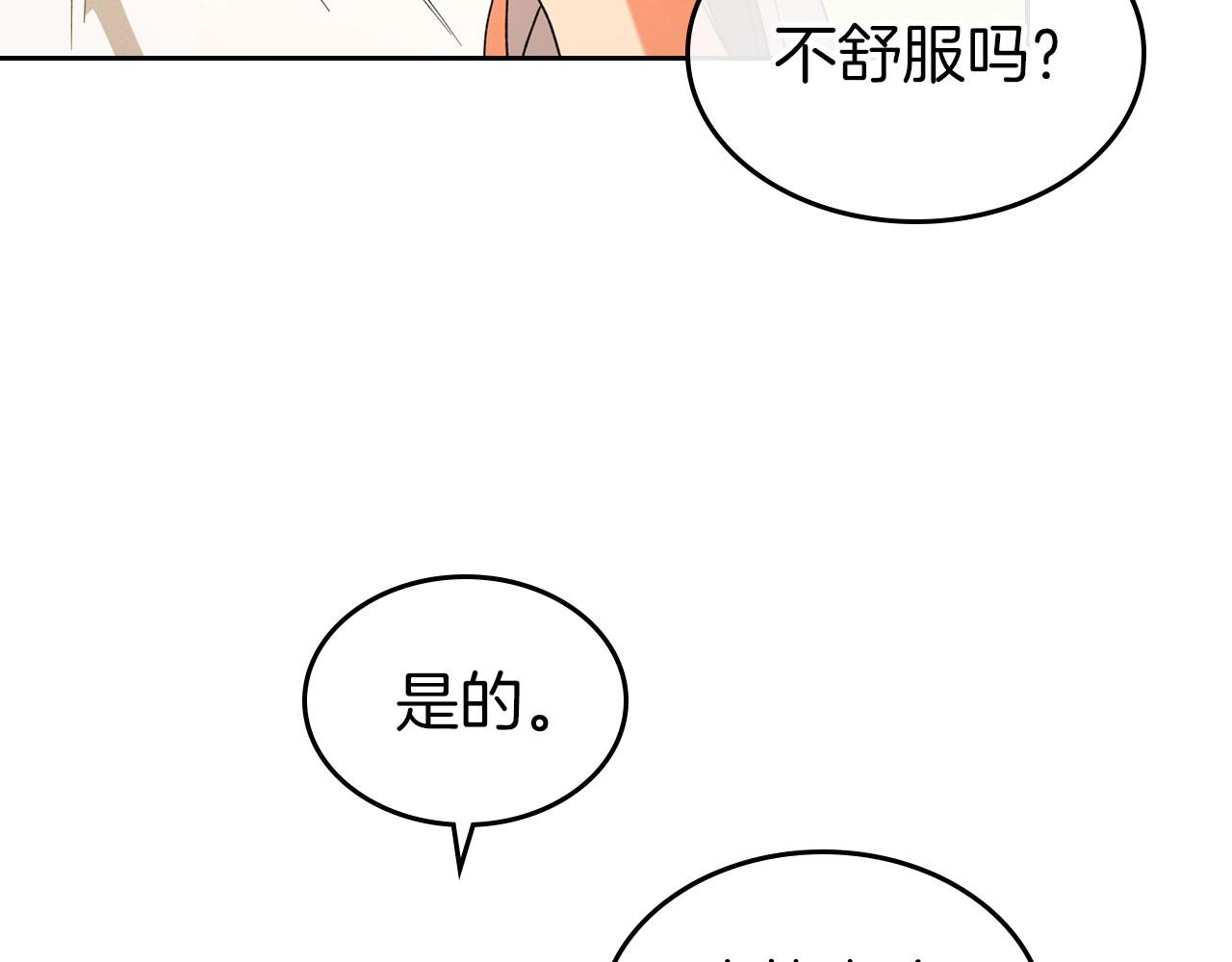 第39话 不要忘记我14