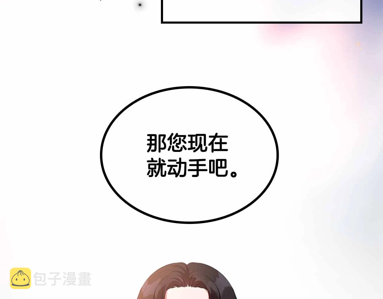 第19话 能为我而死的人45