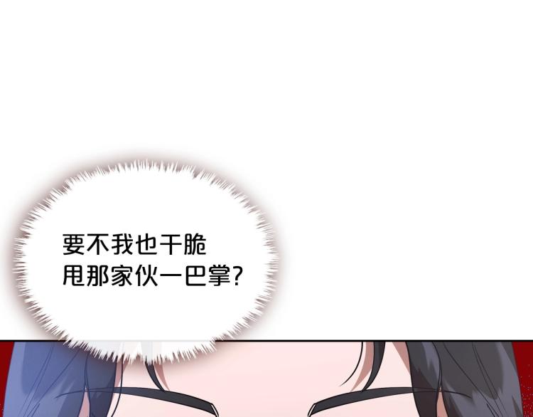 第6话 不为人知的秘密29