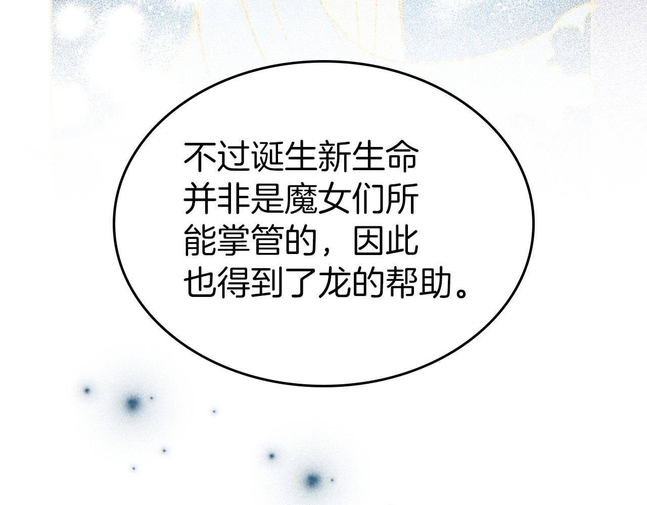 第62话 女主的死神正位日38