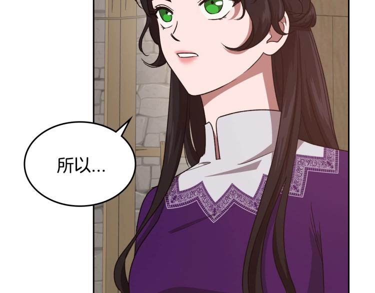 第13话 时刻保持绅士风度76