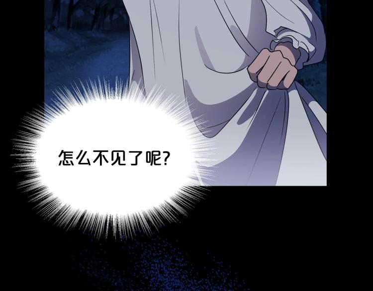 第10话 侍女窥探到真相79