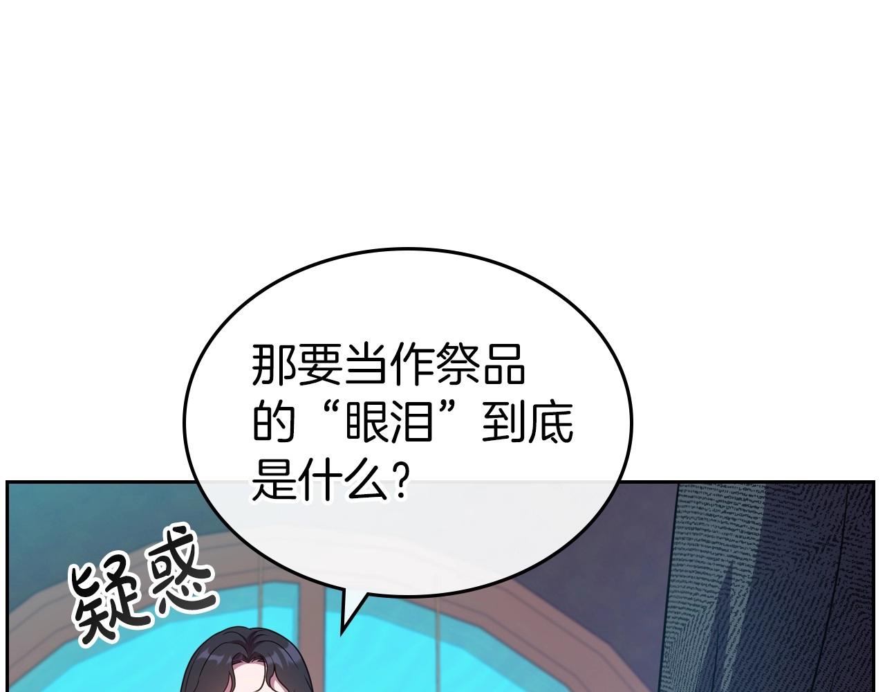 第62话 女主的死神正位日45