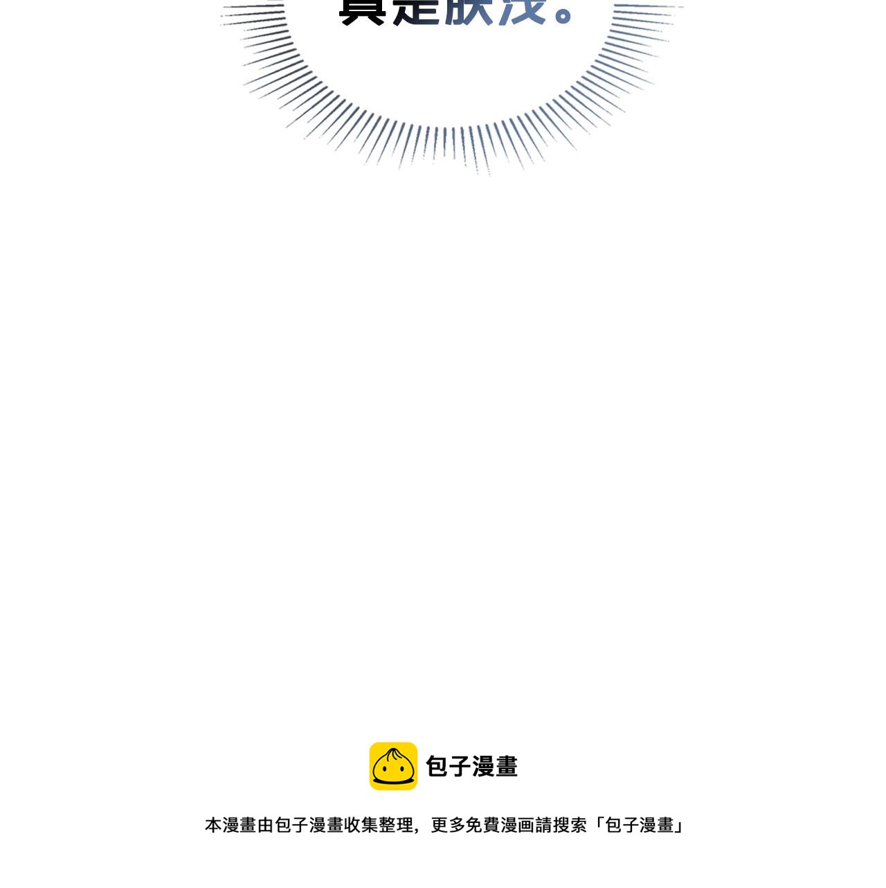第33话 坦露真心104