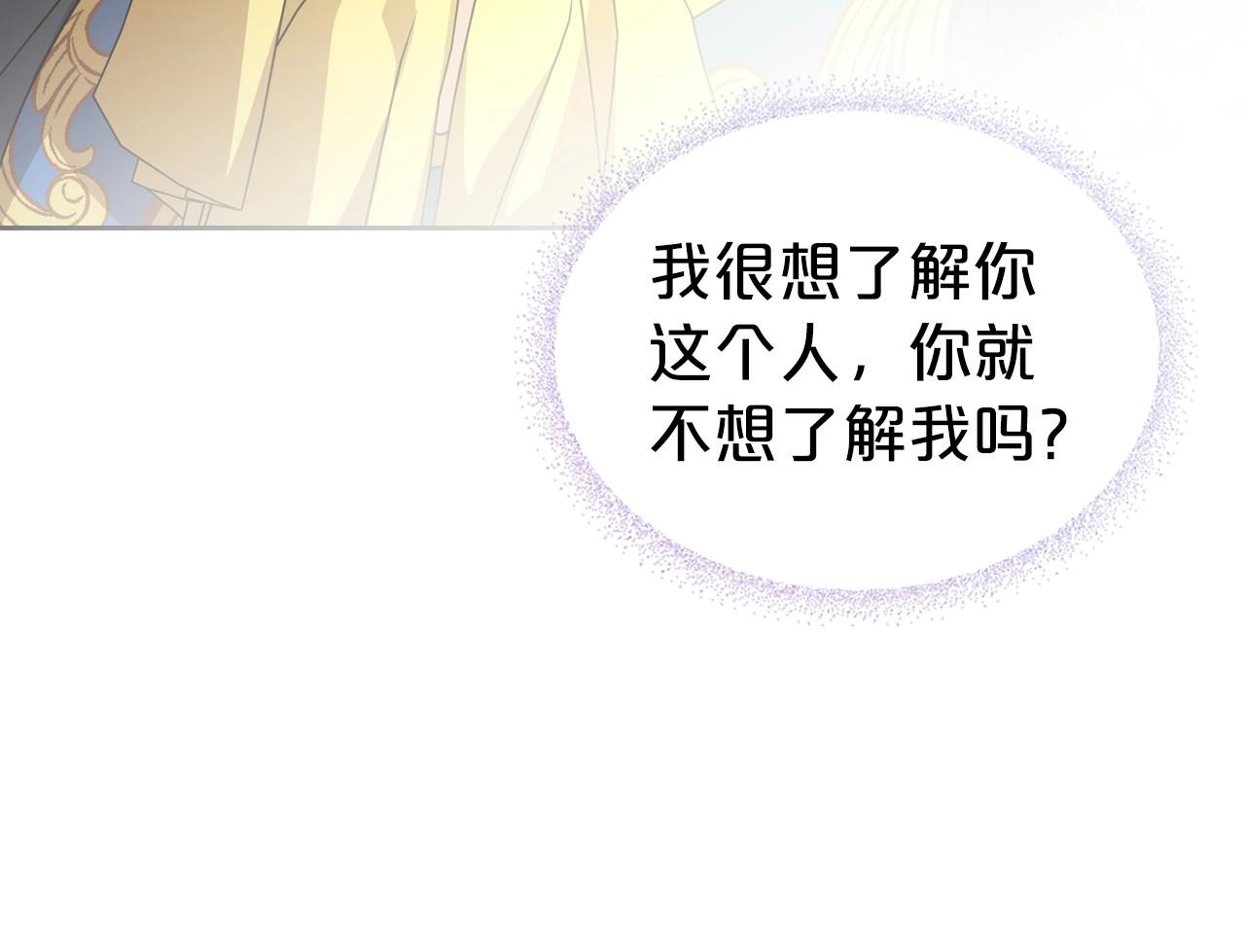第59话 突如其来的告白30