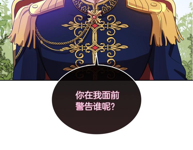 第2话 世界的因果法则16