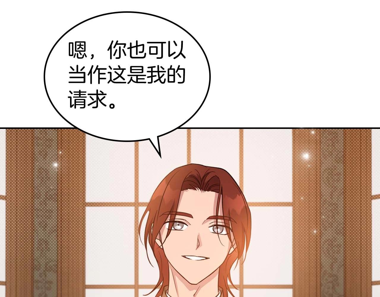 第51话 骑士是我认定的男伴96