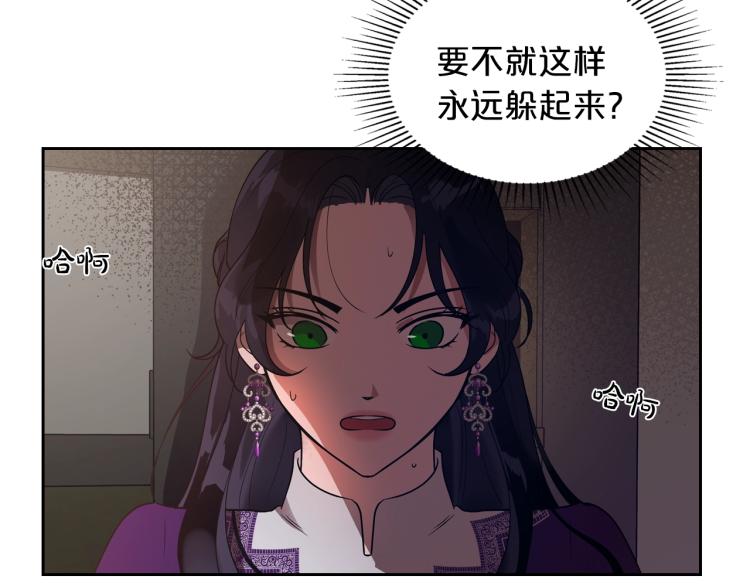 第11话 逃跑摆脱皇太子141