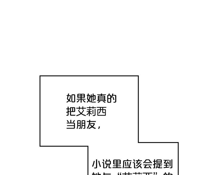 第5话 被皇太子甩耳光123