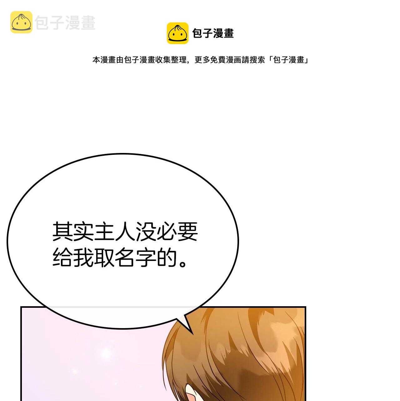 第43话 你的名字90