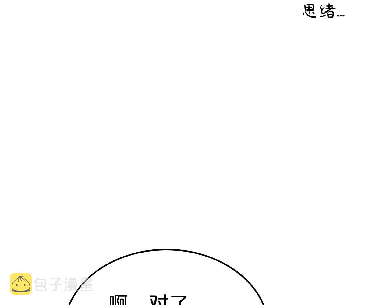 第51话 骑士是我认定的男伴27