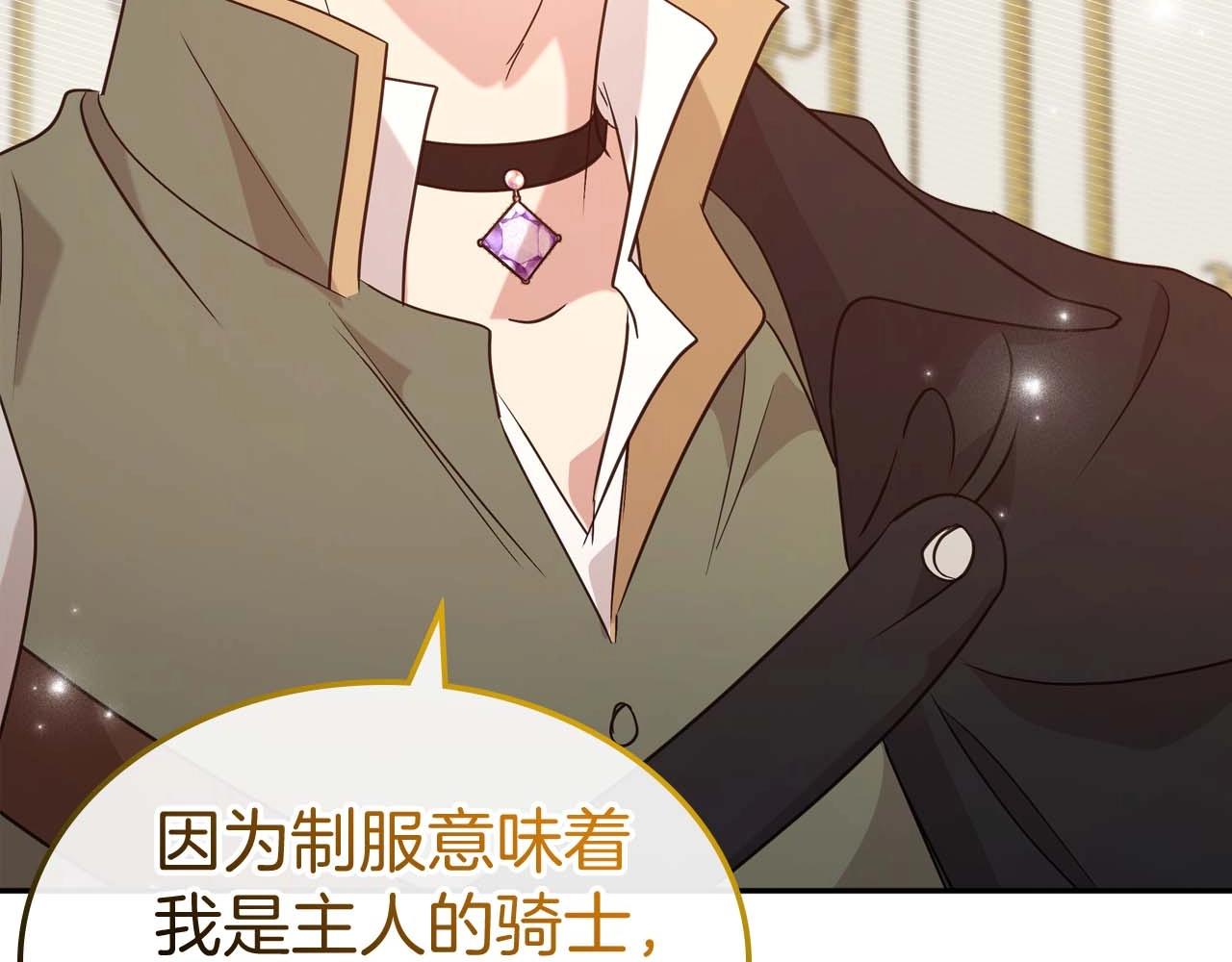 第51话 骑士是我认定的男伴51