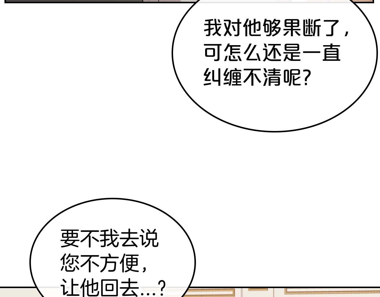 第51话 骑士是我认定的男伴66