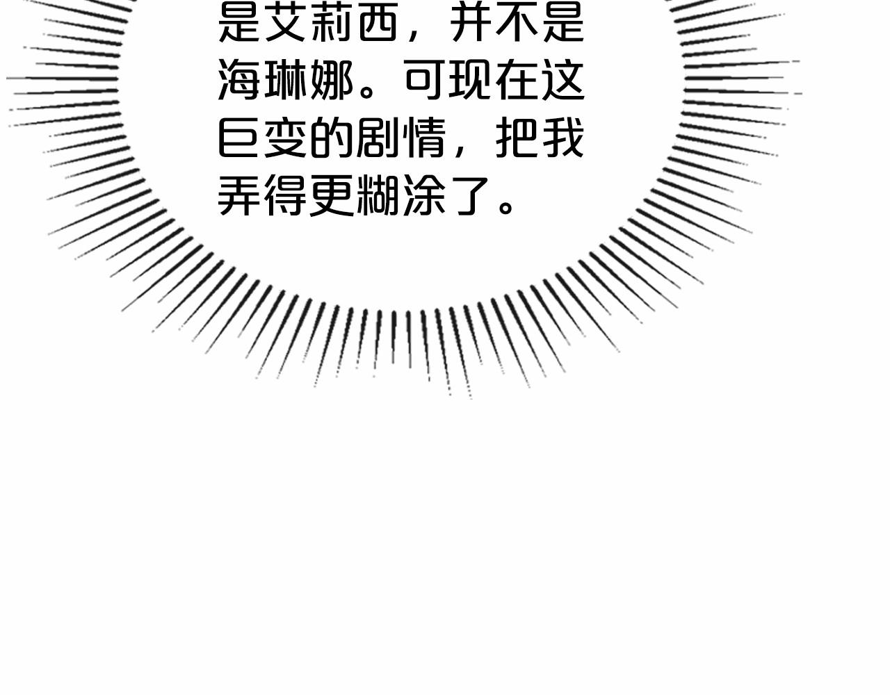 第28话 懂她的只有她159