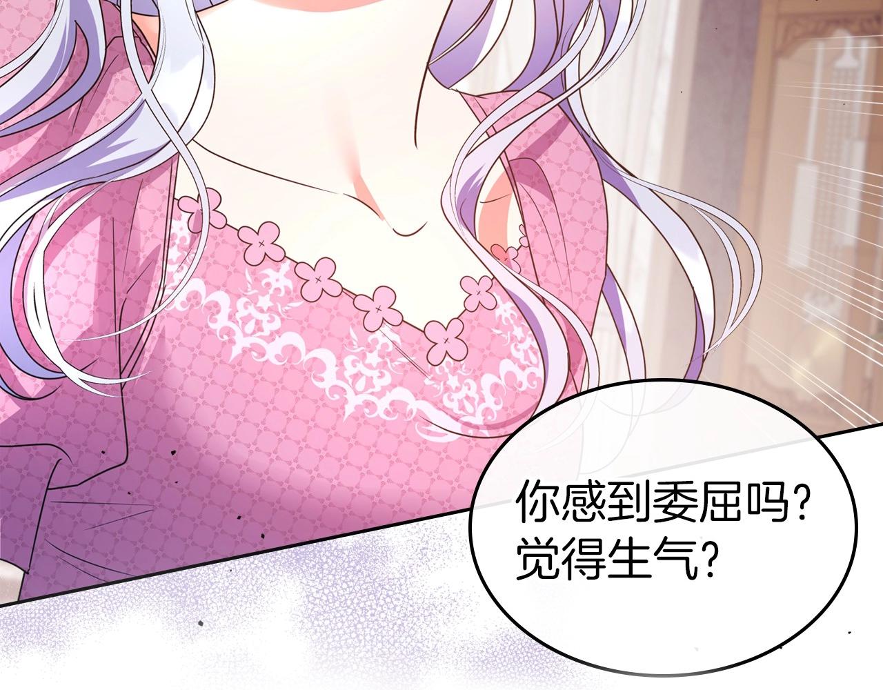 第46话 自视卑微者的心意…138