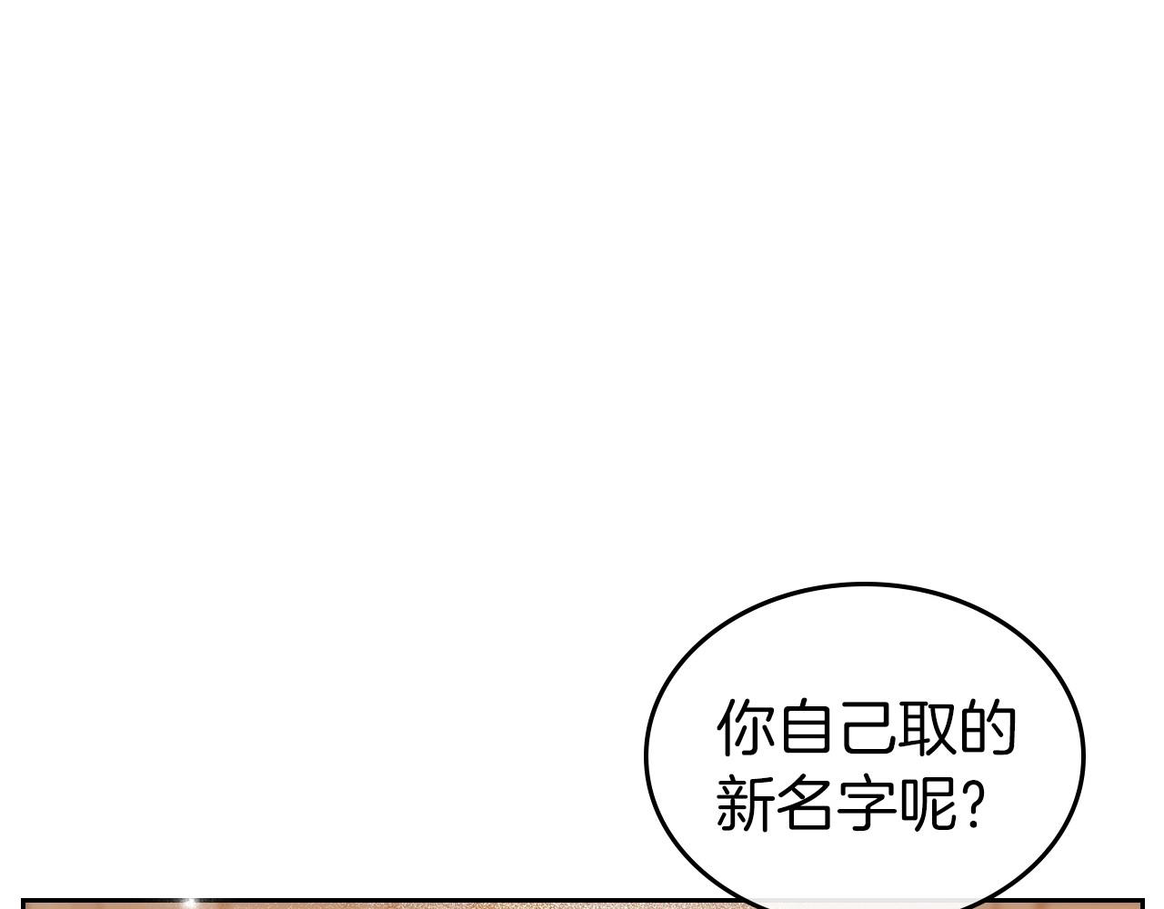 第42话 憎恨皇室的人149