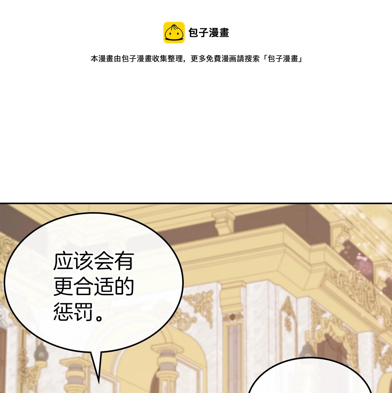 第50话 有靠山是吗？100