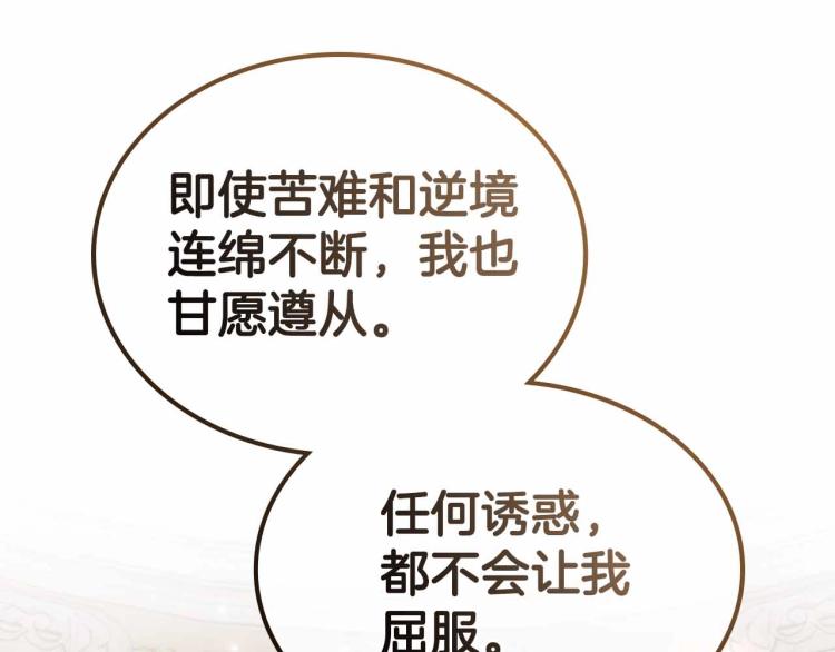 第18话 骑士的忠诚132