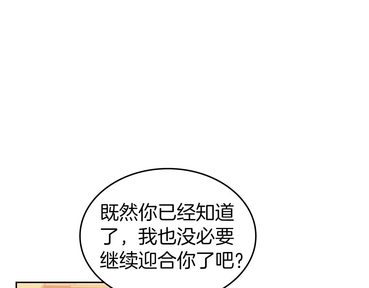 第40话 坦诚相待16
