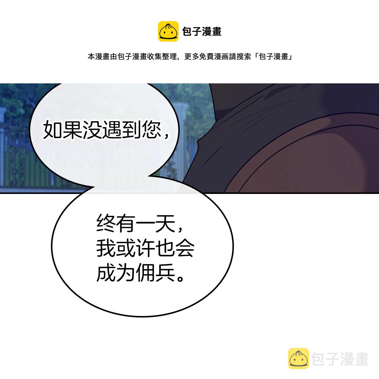 第29话 酒后谈心84
