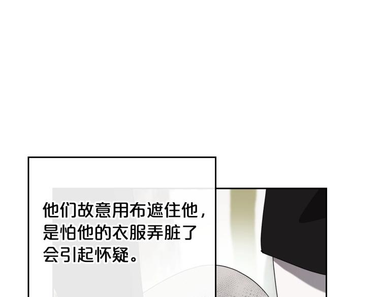 第17话 从霸凌中拯救他？65