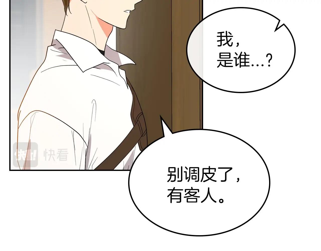 第42话 憎恨皇室的人116