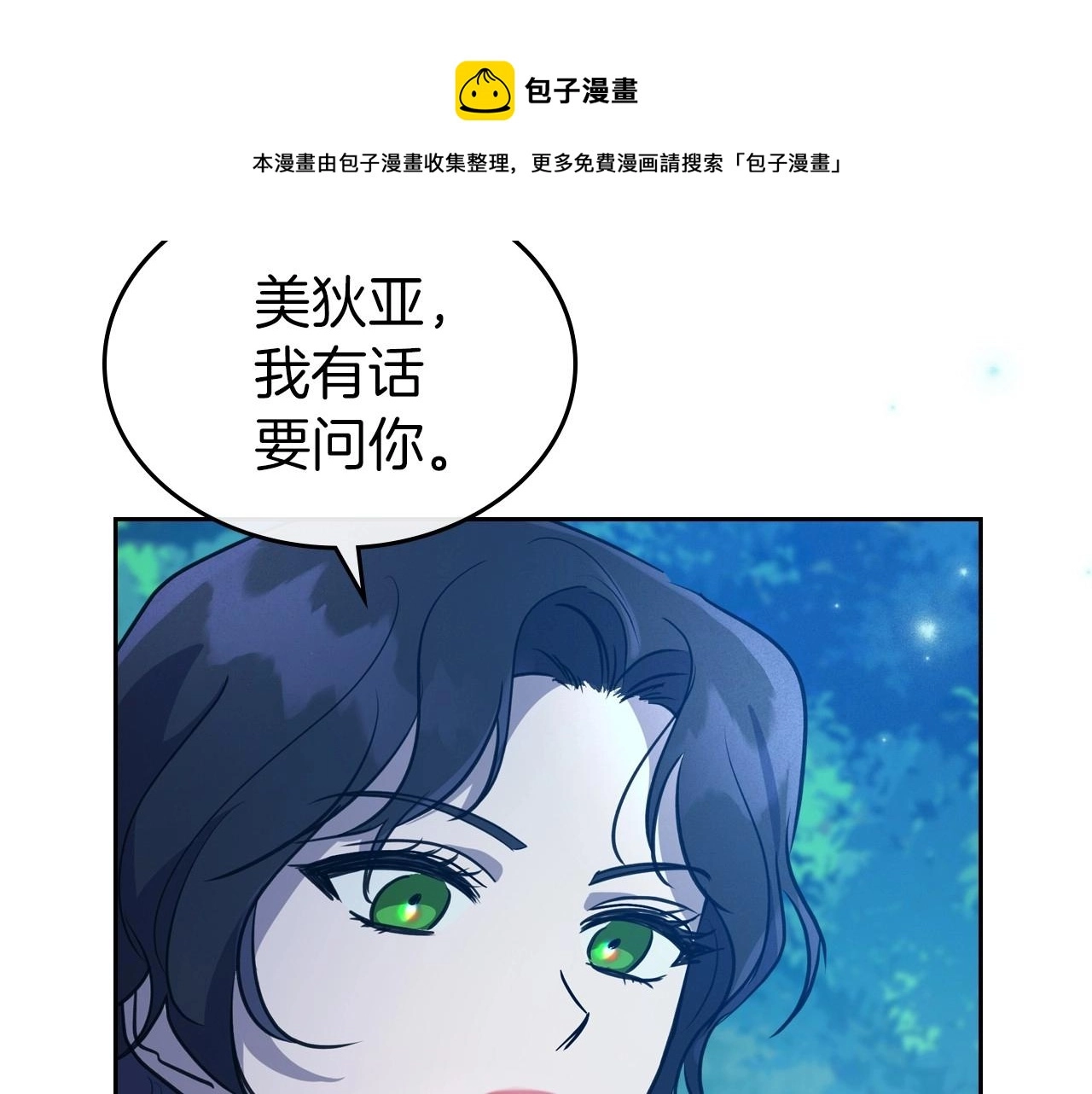 第32话 离开异世界的办法108