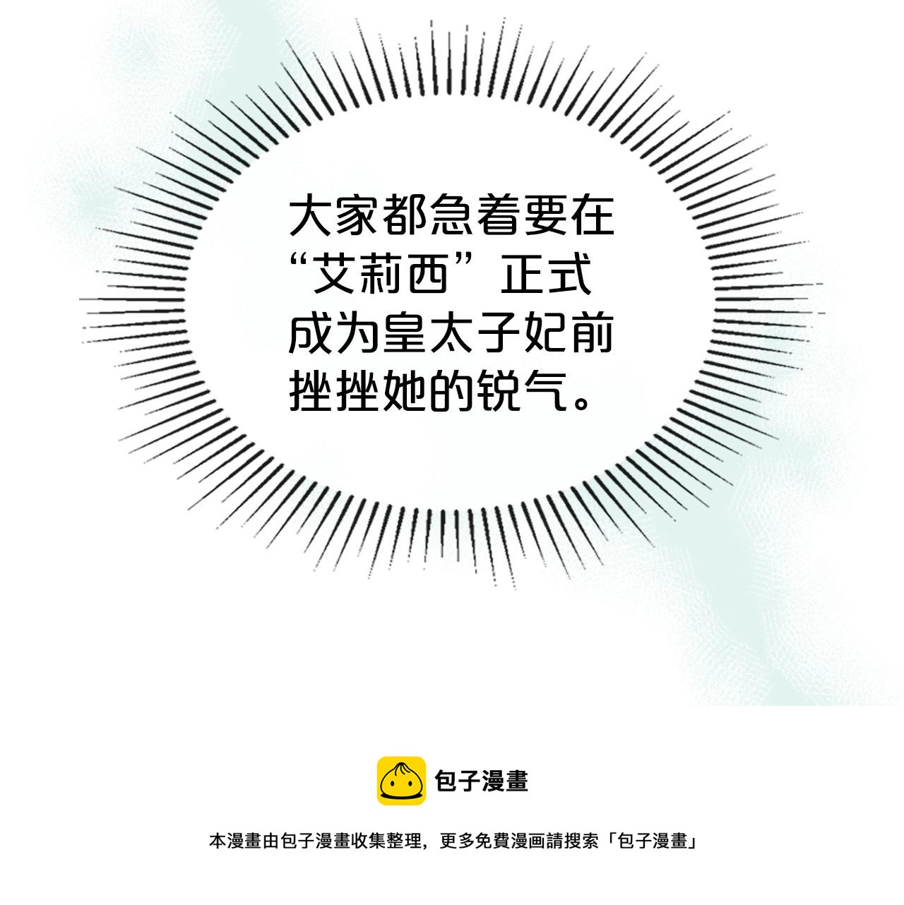 第一季完结话 “解围”10